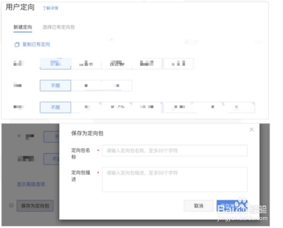 怎么创建抖音广告？