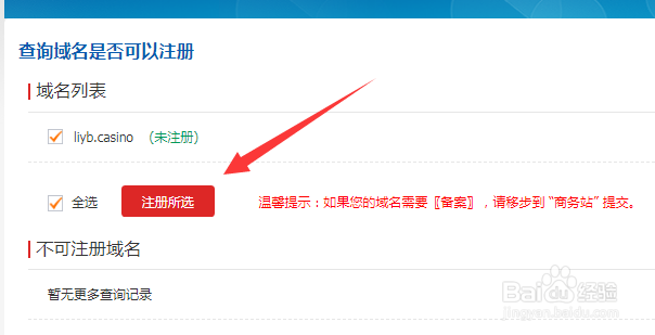 .casino域名注册方法！