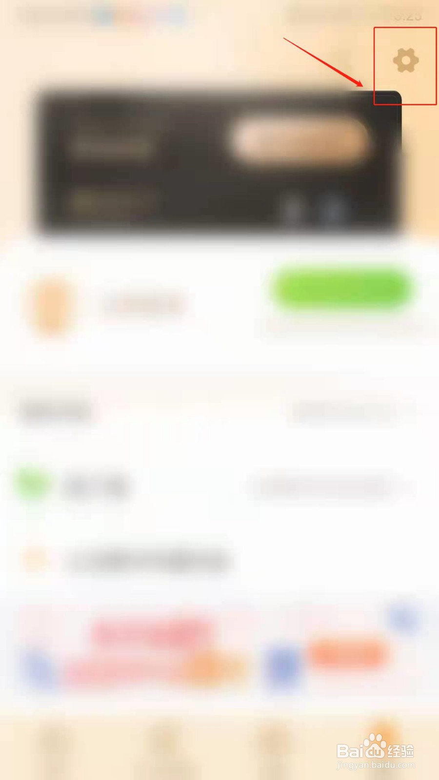 101教育PPT怎么开启图片快传