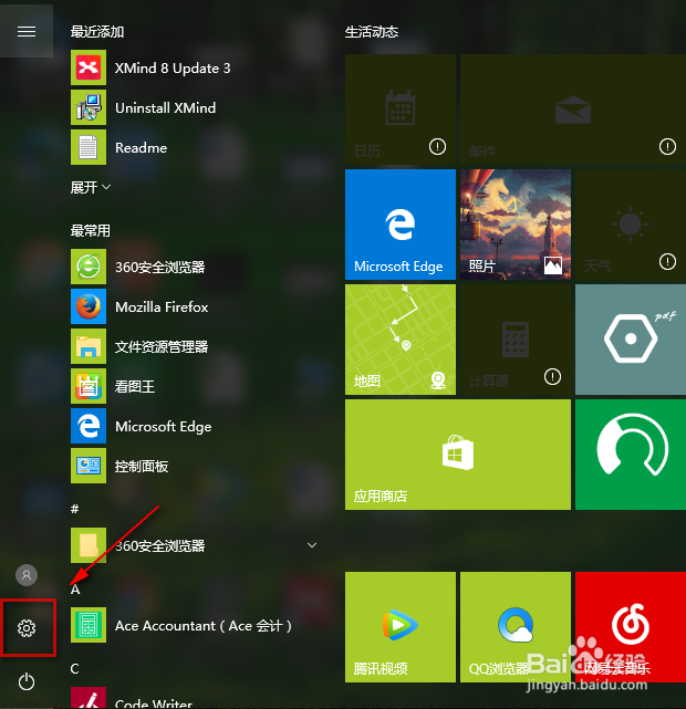 <b>windows10密码,小编告诉你如何设置开机密码</b>