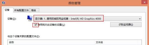 win8照片查看器打开图片颜色偏黄