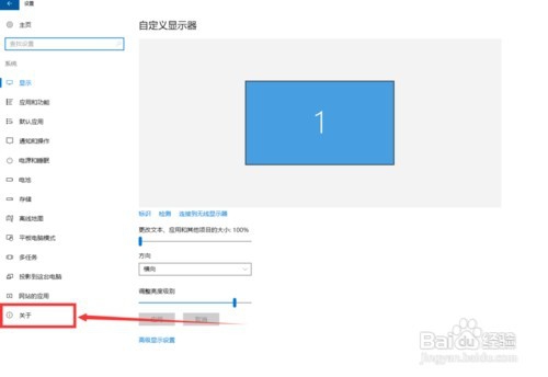 win10家庭版教育版如何升级专业版