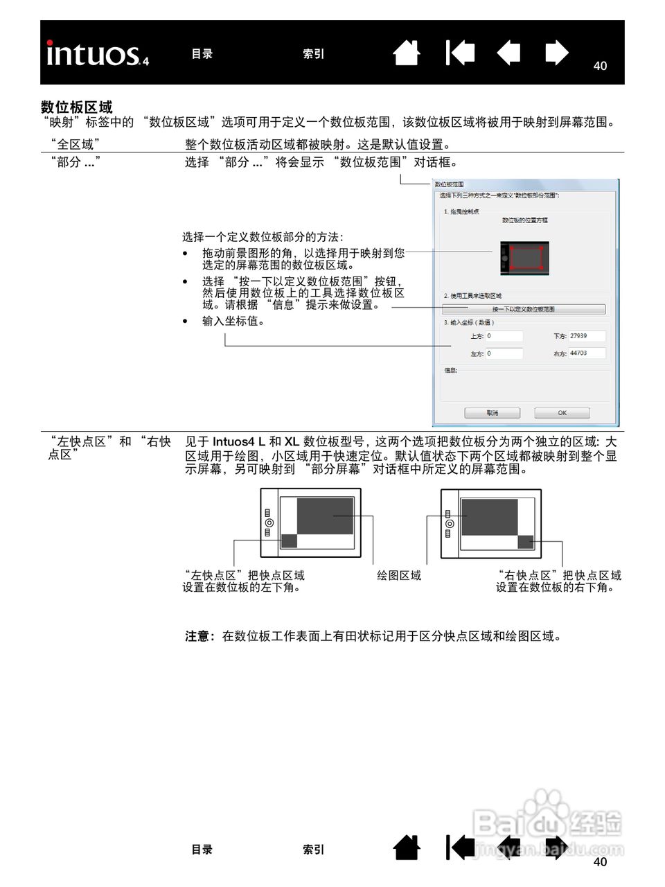 影拓4手绘板说明说:[4]