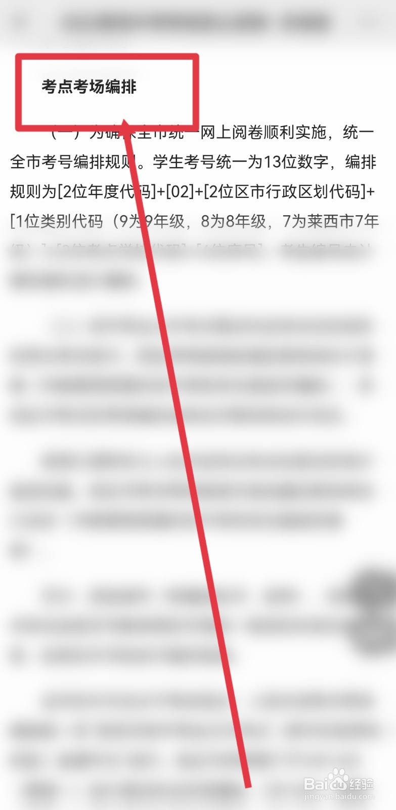 青岛2022中考考场怎么安排