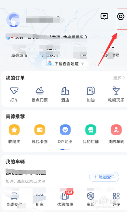 高德地图怎么唤醒小德