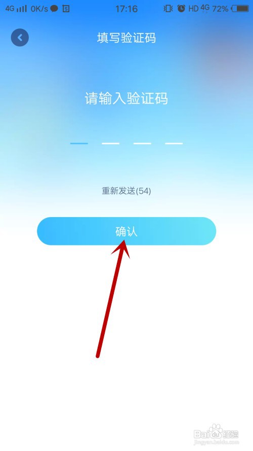 Youth怎么绑定手机号