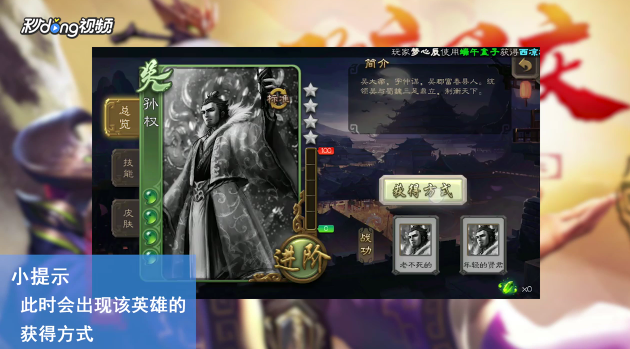 三国杀手机版怎么获得武将