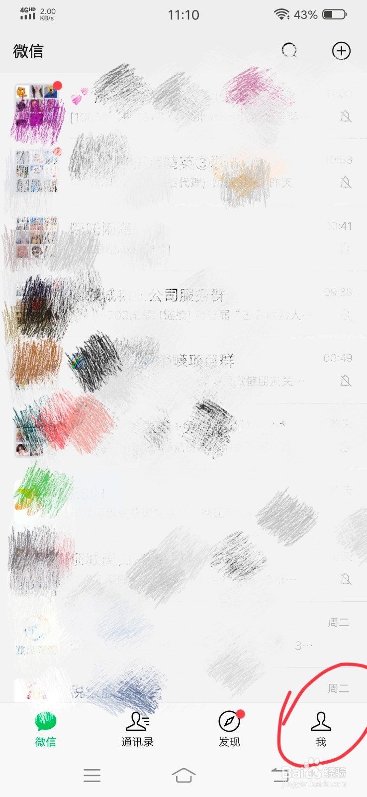 如何开启微信手机号转账功能？