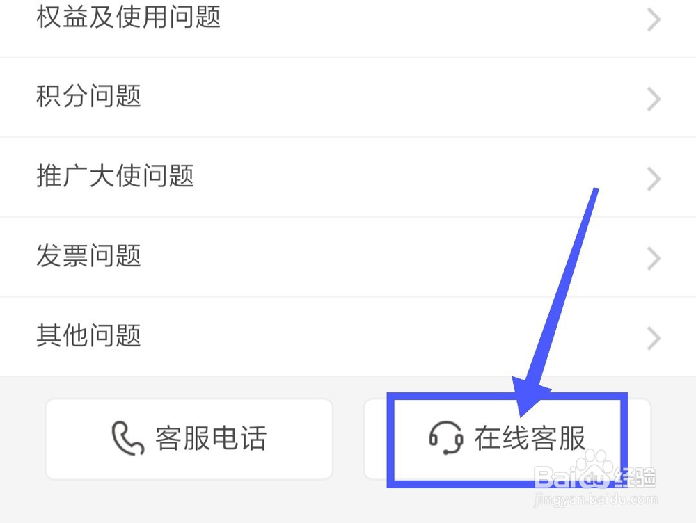 樊登读书怎么咨询在线客服