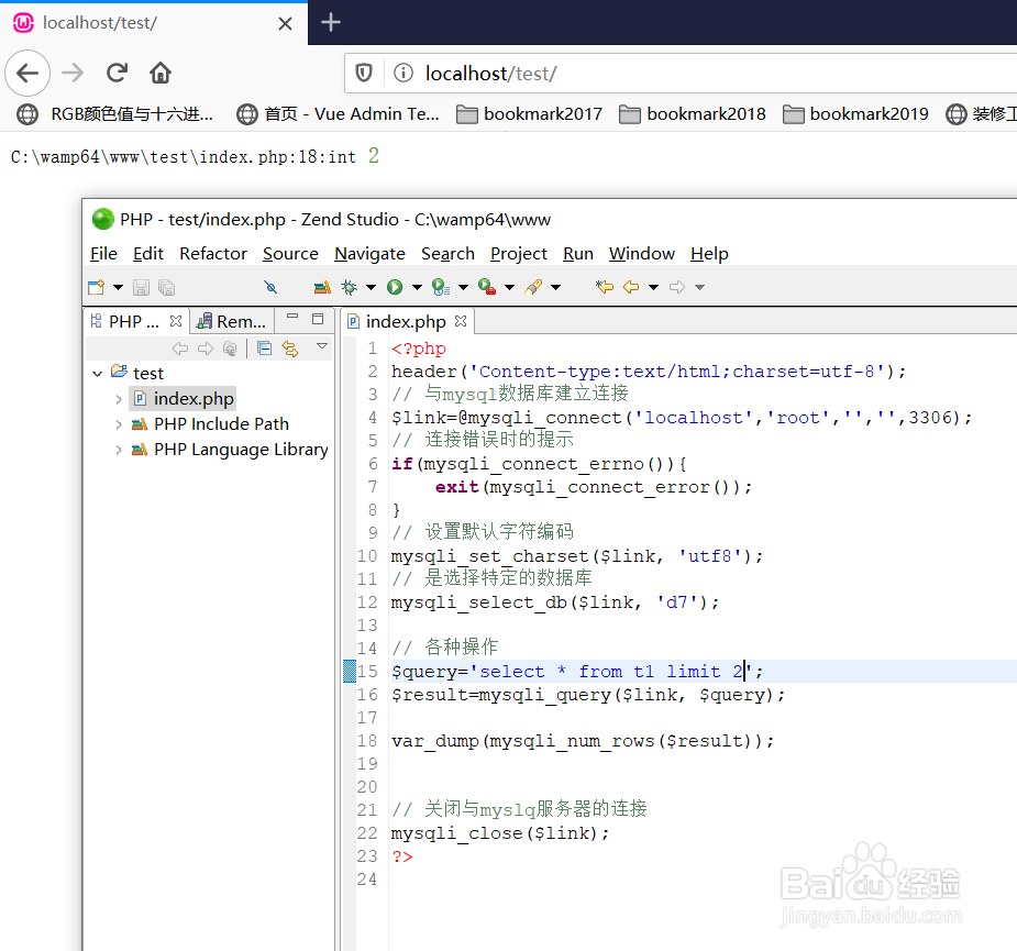 PHP42-mysqli结果集对象数据解析常见函数(3）