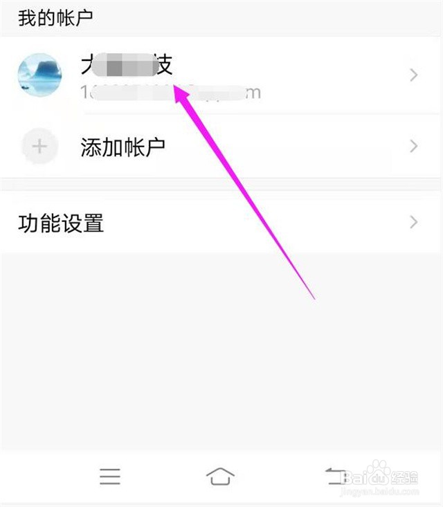 QQ邮箱如何设置独立密码？