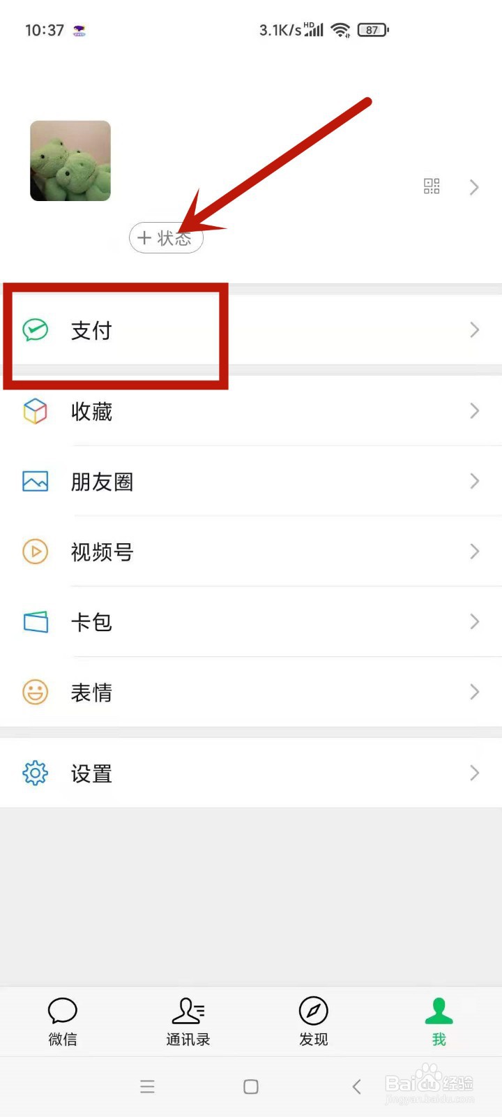怎么在微信中买盲盒机票