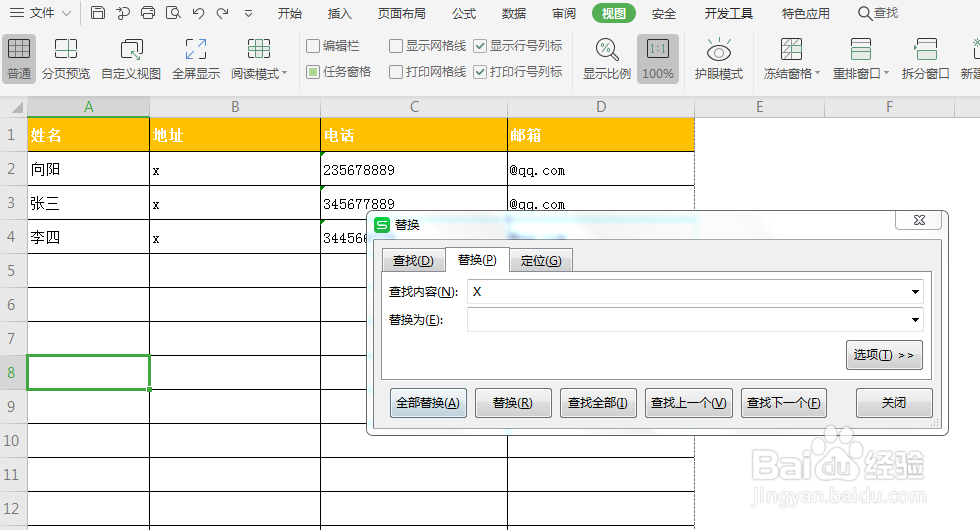 Excel如何快速输入某些特殊符号