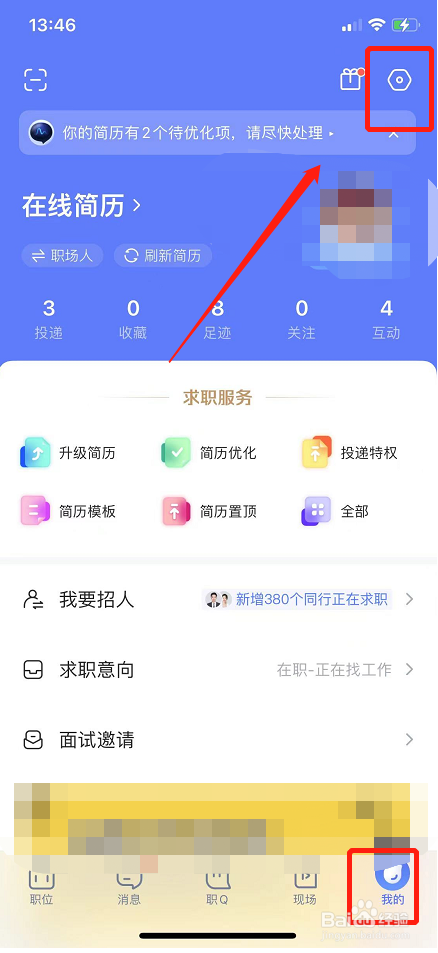 如何进入智联招聘官方网站