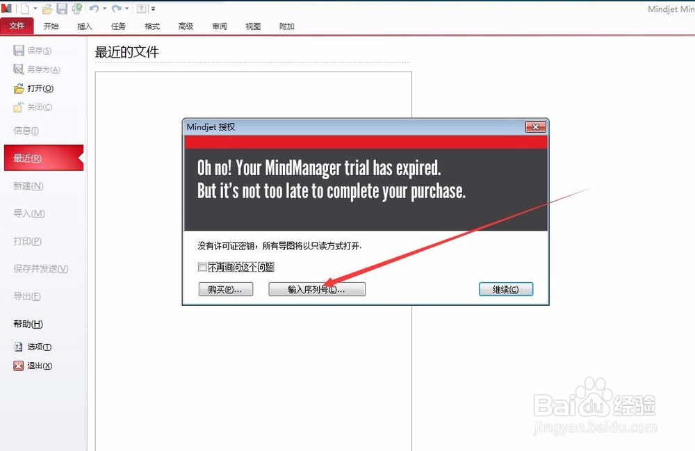 思维导图软件 免费中文版 下载及安装方法