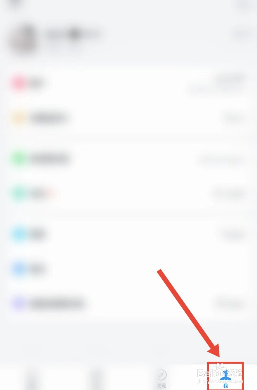 微信读书怎么查看私信