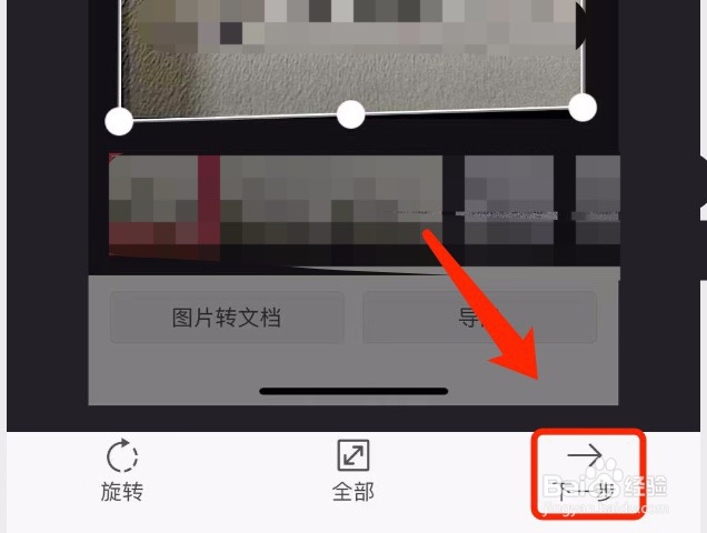 wps如何使用图片转表格