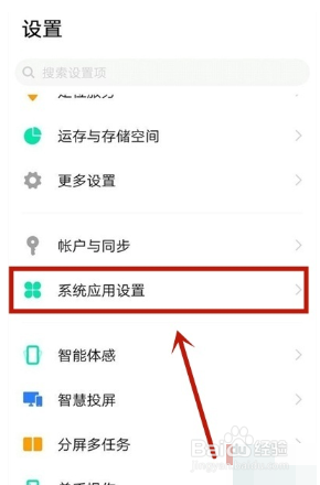 vivoy52s手机如何查看相册回收站