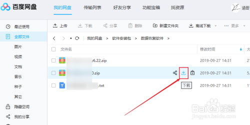 百度网盘怎么解压压缩包