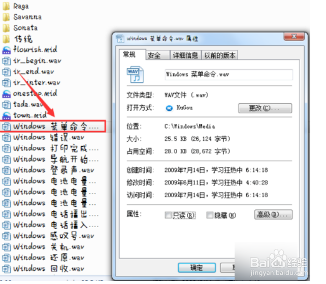 win7删除文件【文件夹】提示权限不够怎么办