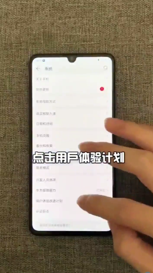 华为手机里最危险的设置，该如何正确设置