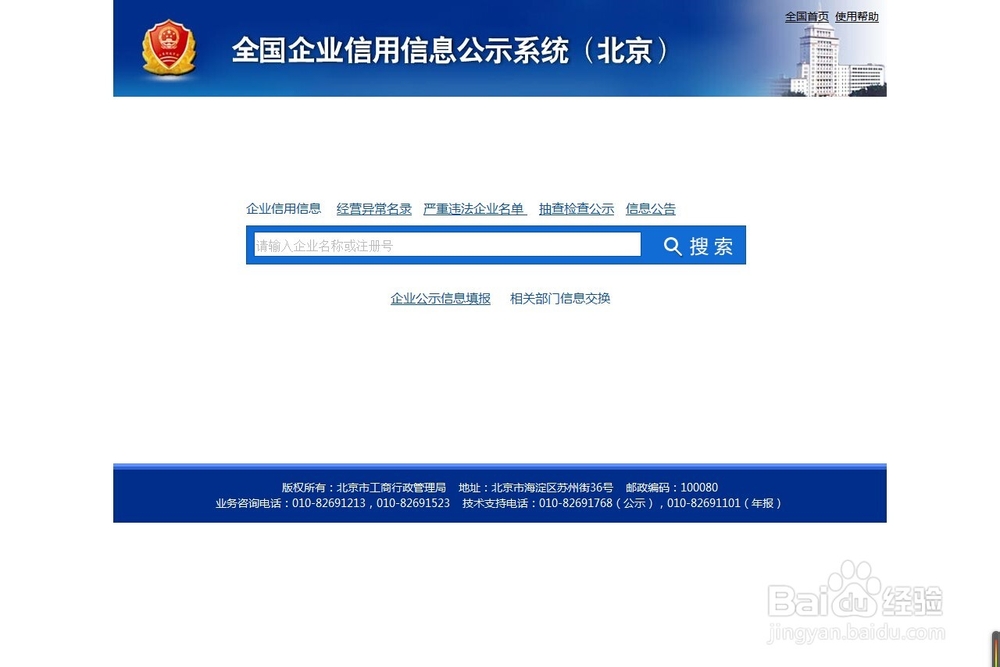 如何查看面试企业的情况