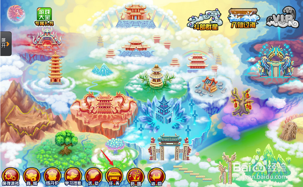 造梦西游3智取丹药2任务有什么奖励，怎么完成