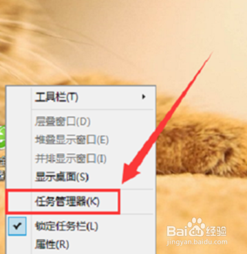 电脑桌面底下的任务栏没了怎么办