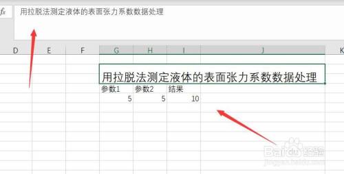 用拉脱法测定液体的表面张力系数数据处理 百度经验