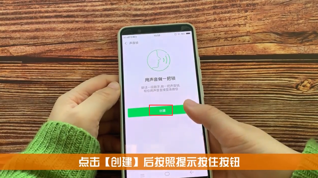 微信声音锁登录找不到怎么办