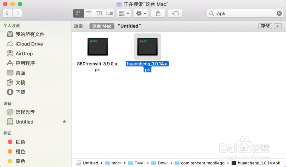 安卓版手机QQ下载的安装包在哪里