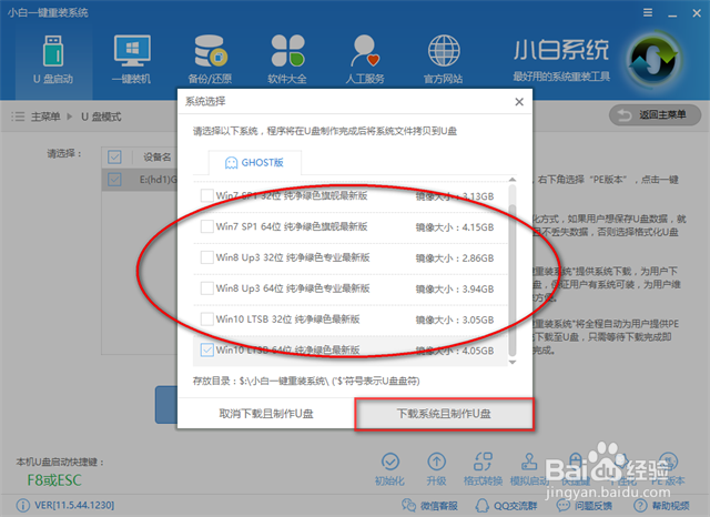 win10系统电脑经常蓝屏,小编告诉你修复蓝屏问题