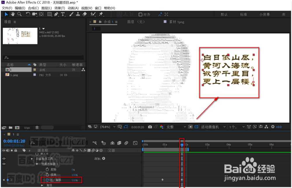 如何用AE创建文字变动的动画