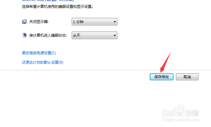 win7关闭休眠功能