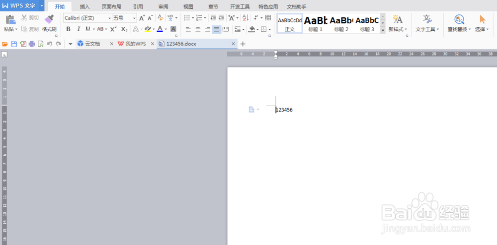 如何对比两个word的不同
