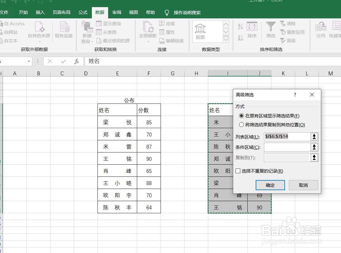 Excel快速核对两列混乱数据