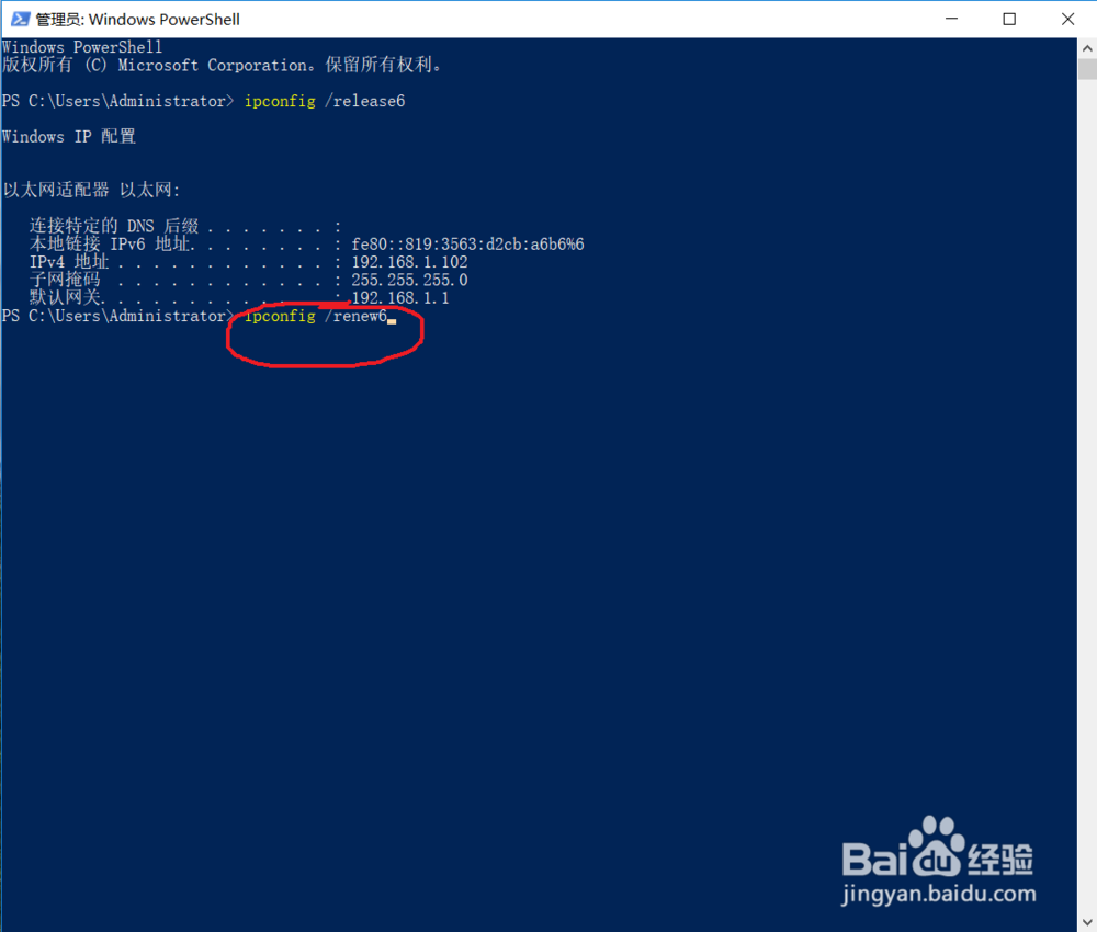 如何解决Win10系统Ipv6无网络访问权限的问题