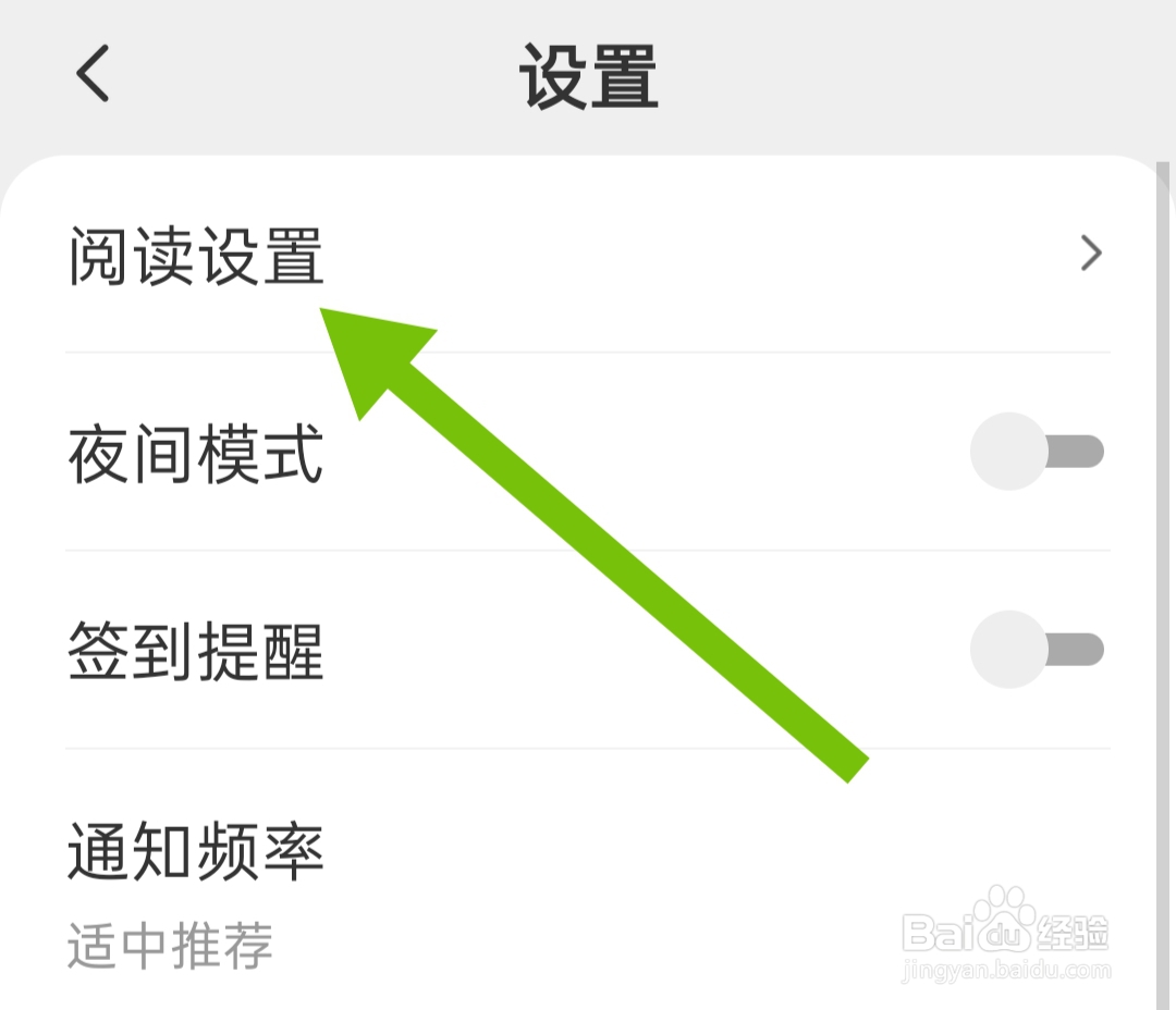 得间大字版软件如何开启WIFI下字体自动下载
