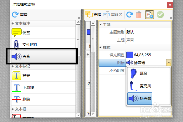 盘点PDF编辑工具中注释样式调板工具