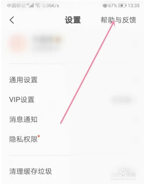 全民K歌我要反馈入口在哪
