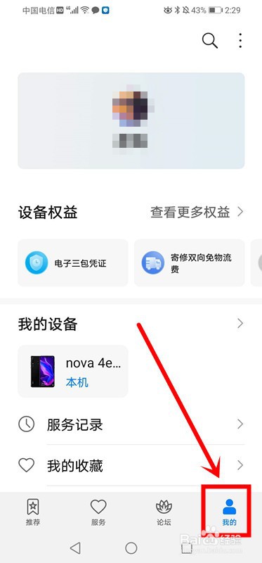 如何查看手机处理器(CPU)型号