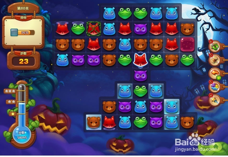 开心消消乐 第80关 三星攻略