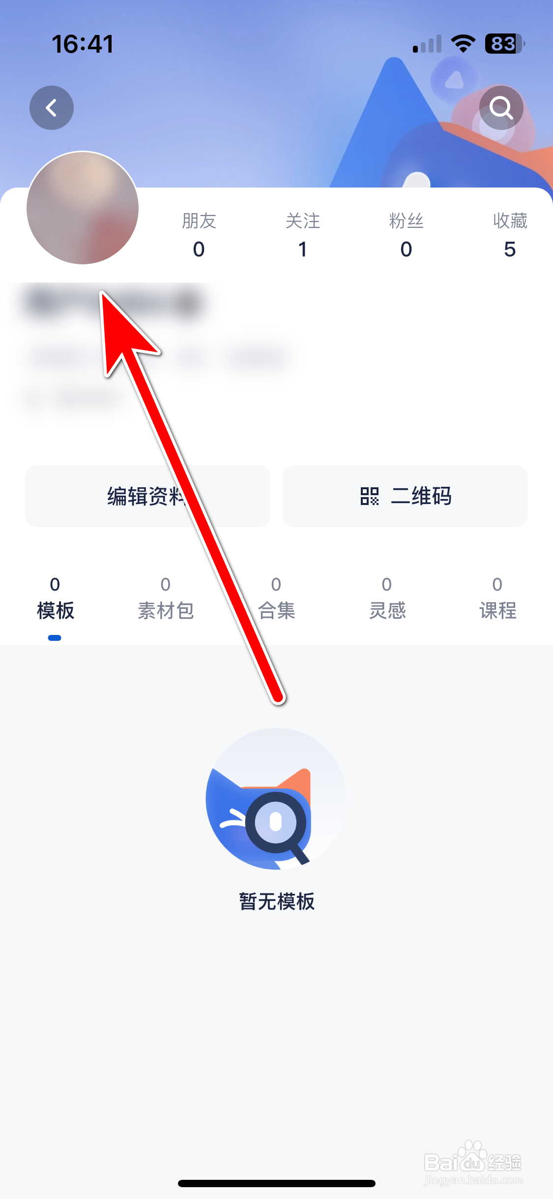 创作猫如何查看个人头像大图