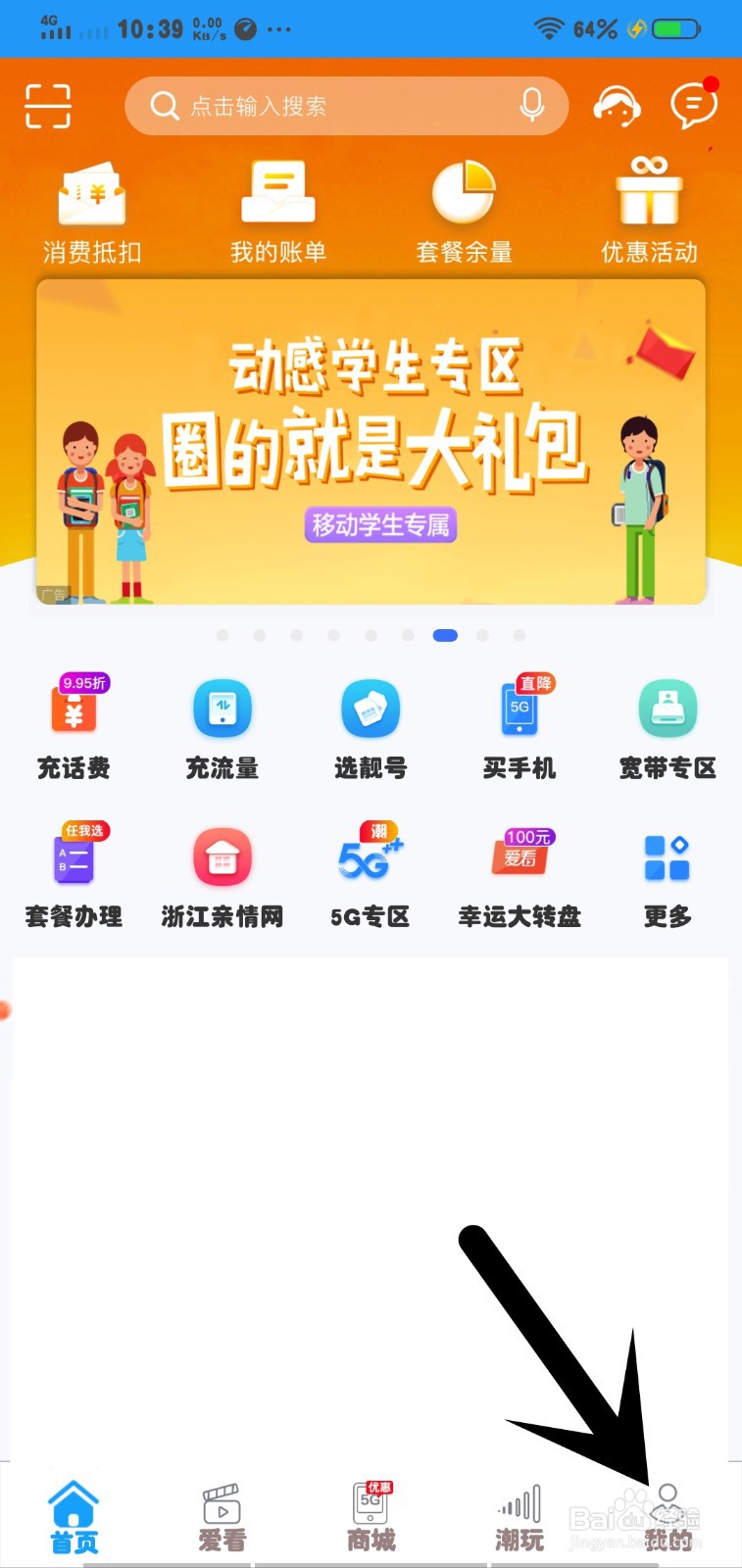 手机上以登入移动账号情况下怎么登入其他账号