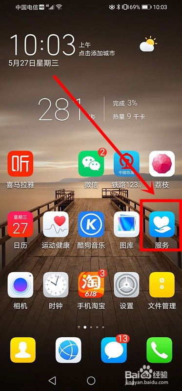 华为手机如何查看本机的玩机技巧
