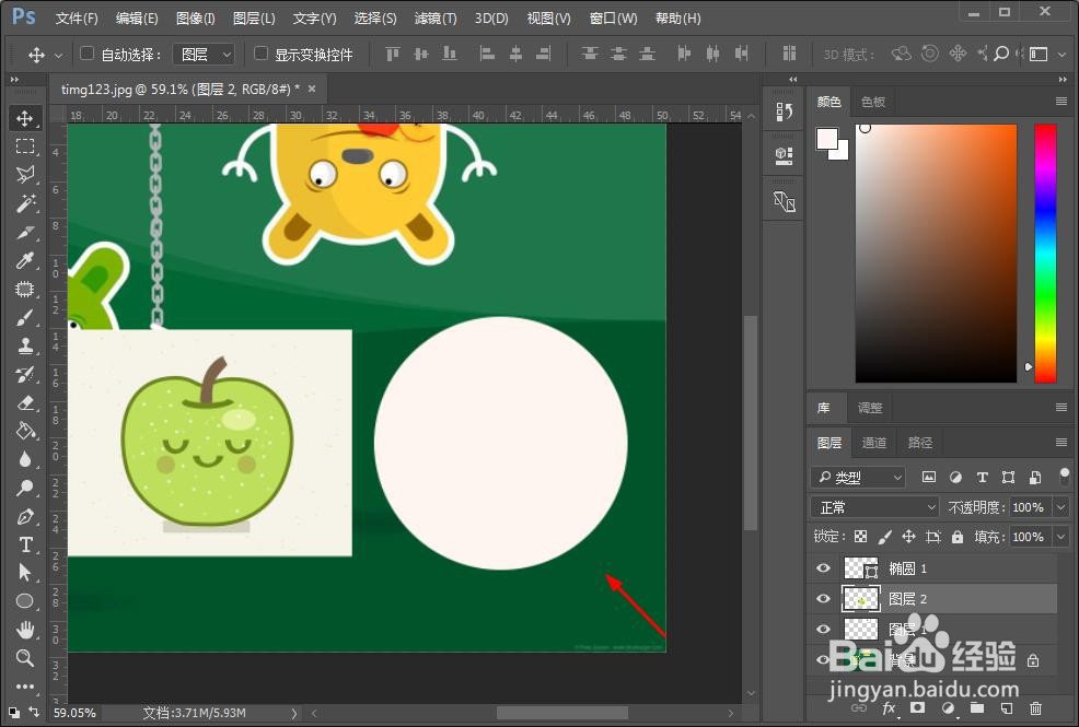 ps怎么嵌套另一个图层