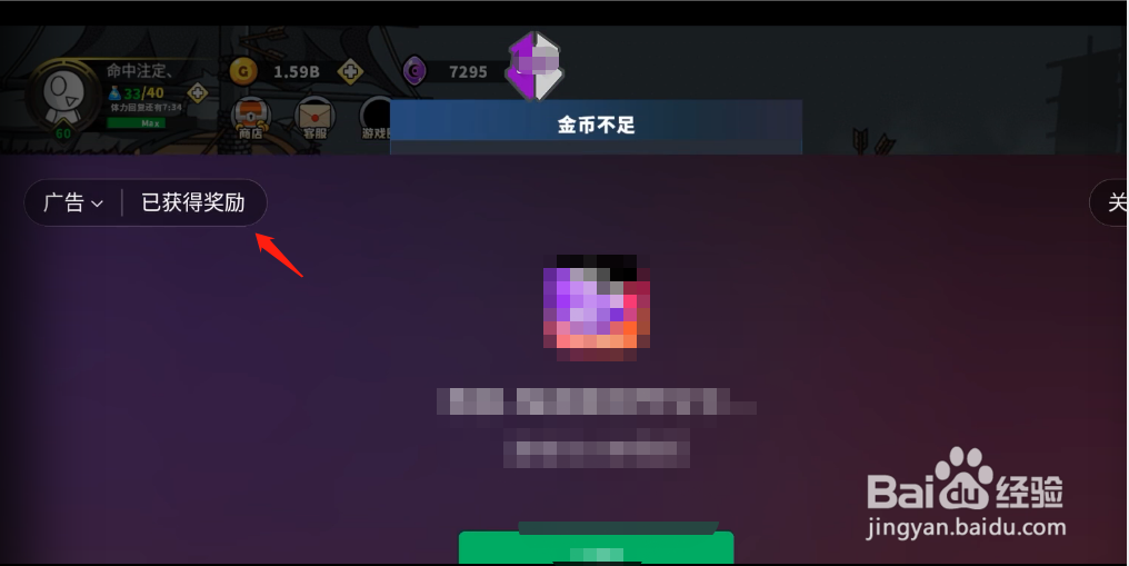 勇者拯救计划怎么修改金币