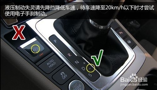 电子手刹怎么用