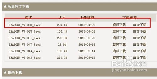 dnf自动更新后没反应怎么办