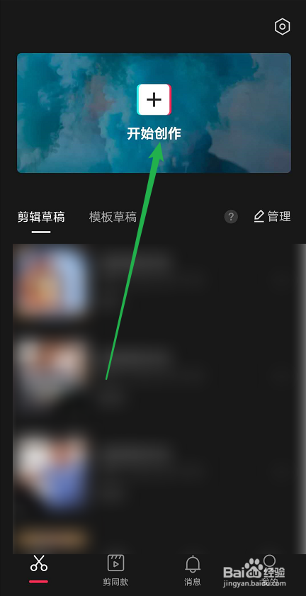 剪映怎么分段关闭原声